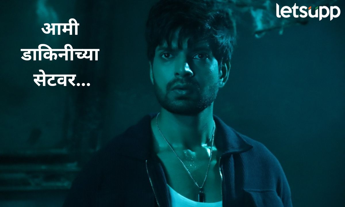 आमी डाकिनीच्या सेटवर हितेशचा फिटनेस मंत्र, सेटवर वेळ काढून चालवतात सायकल Aami Dakini