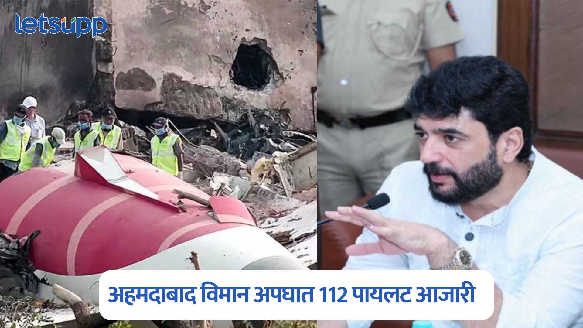 अहमदाबाद विमान अपघात अन् 4 दिवसांनी आजारी पडले 112 पायलट, संसदेत धक्कादायक खुलासा Ahmedabad Plane Crash