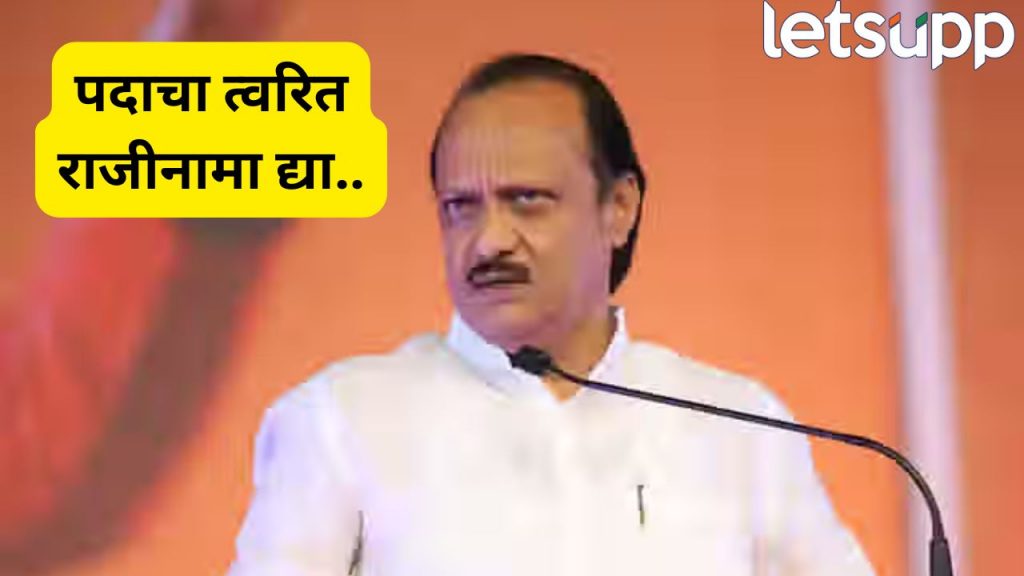 Ajit Pawar (20)