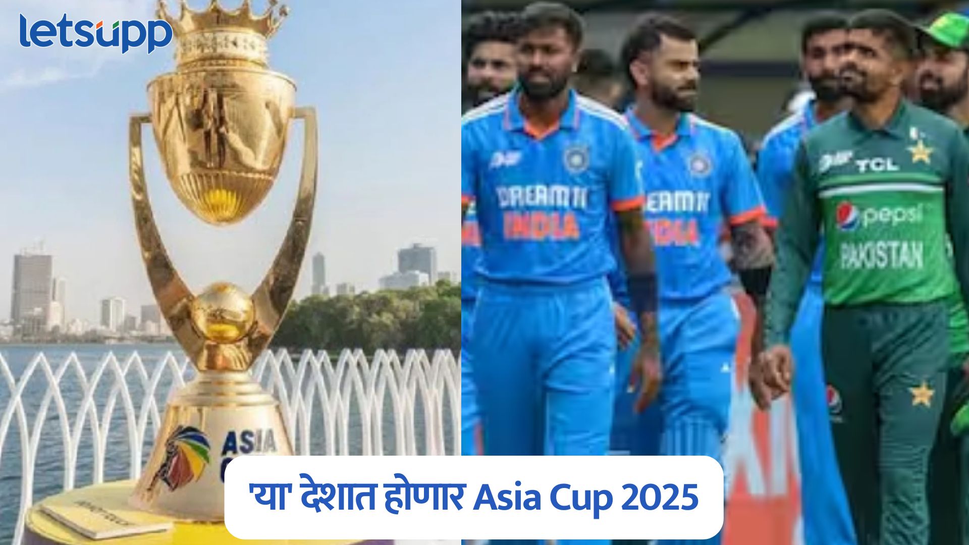 Asia Cup 2025 होणार; ‘या’ देशात BCCI आयोजित करणार स्पर्धा Asia Cup 2025