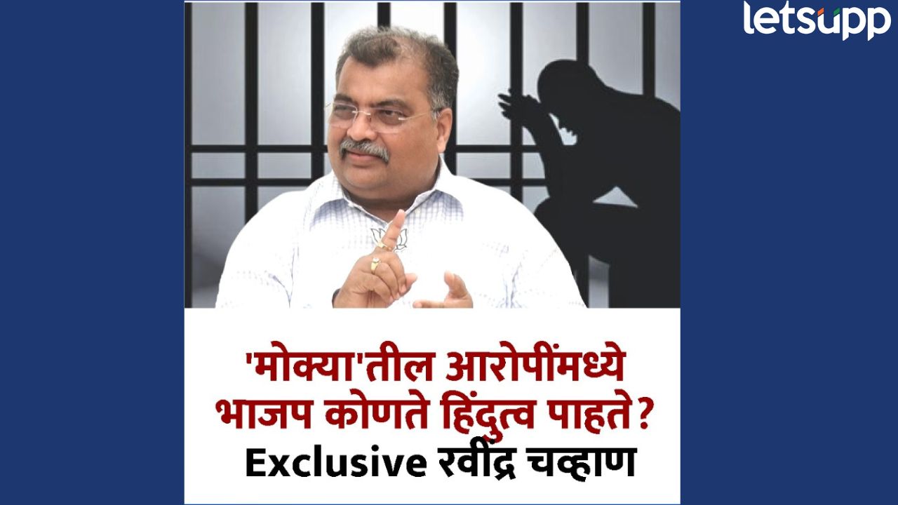 आगामी निवडणुकांचं प्लॅनिंग अन् CM फडणवीसांची स्क्रिप्ट…भाजपच्या नव्या प्रदेशाध्यक्षांनी केला मोठा खुलासा BJP (4)