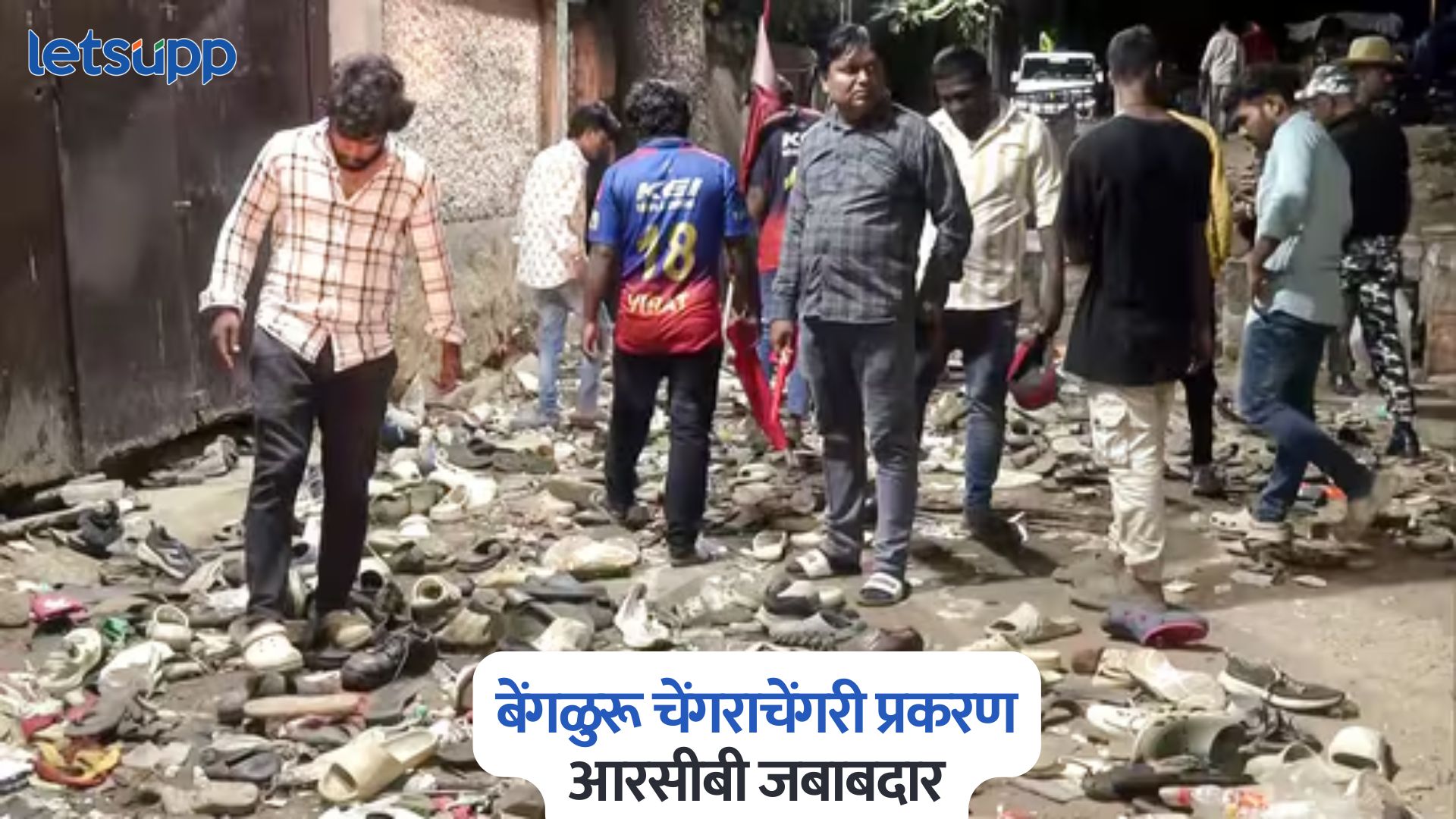 ‘पोलीस देव नाही’, बेंगळुरू चेंगराचेंगरी प्रकरणात ‘आरसीबी’च जबाबदार, CAT ची कारवाई Bengaluru Stampede