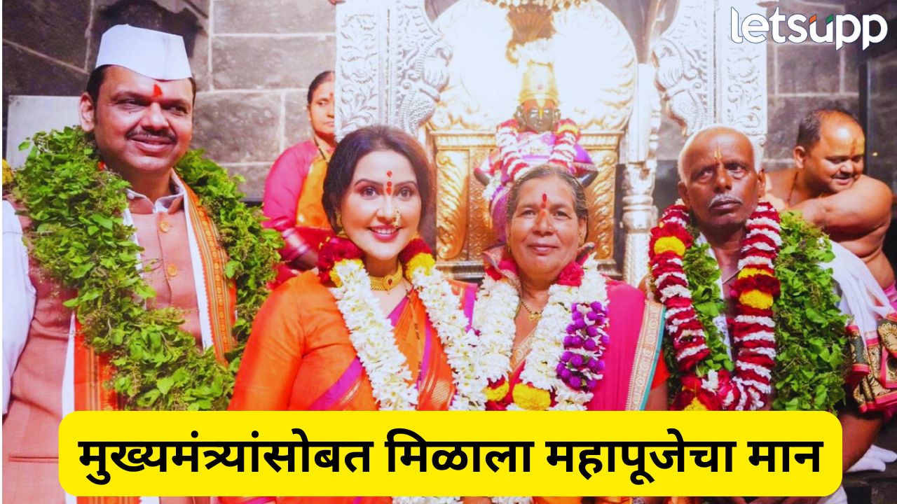 Ashadhi Ekadashi 2025 : नाशिकचं उगले दांपत्य ठरलं मानाचे वारकरी! मुख्यमंत्र्यांसोबत केली विठुरायाची महापूजा CM Fadanvis (7)