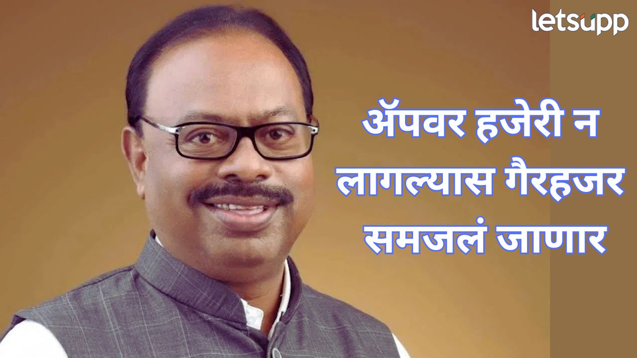 मोठी बातमी! महसूल अधिकाऱ्यांची आता रोज फेसॲपद्वारे हजेरी; चंद्रशेखर बावनकुळे यांची घोषणा Chandrashekhar Bawankule (5)