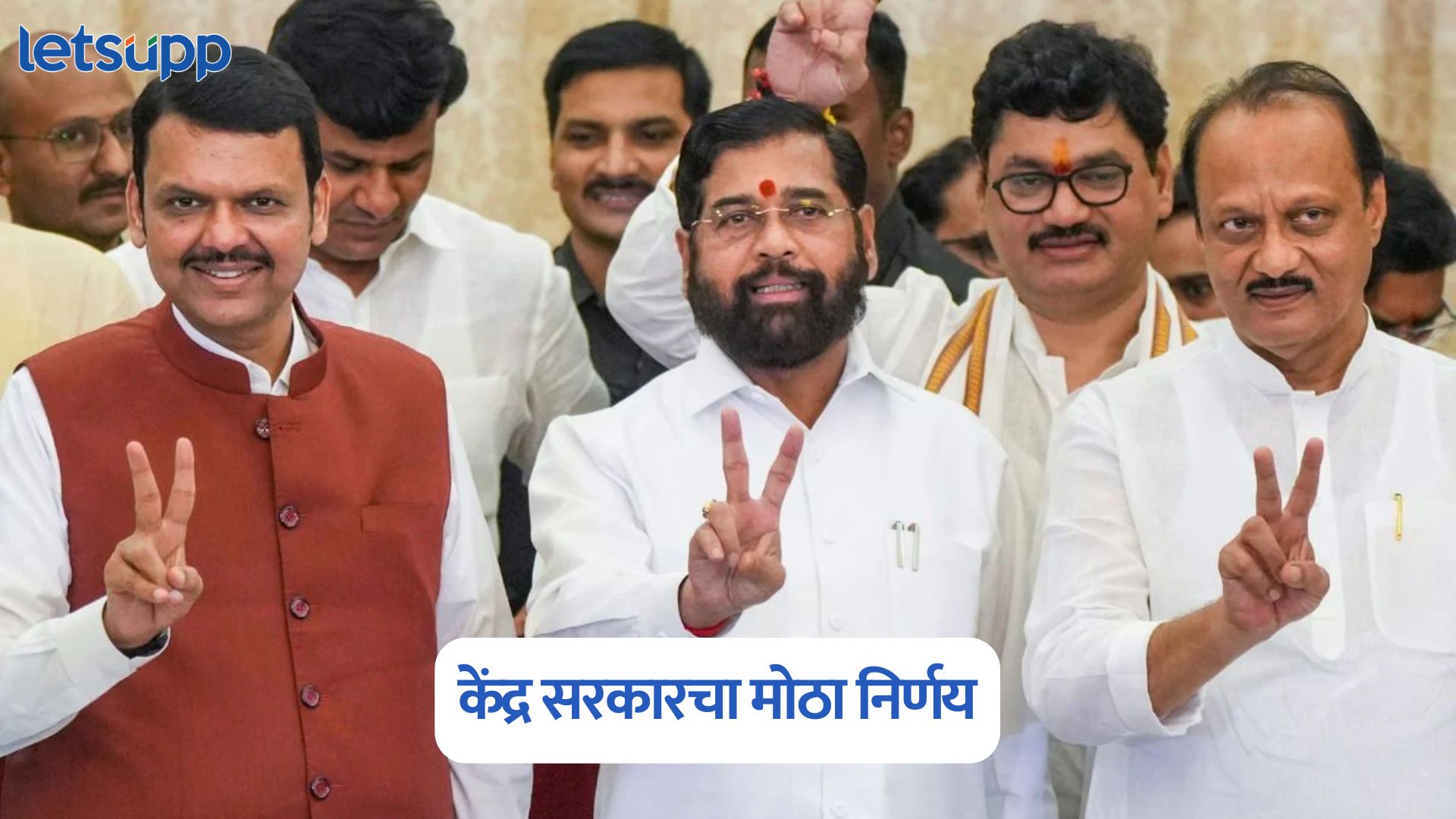 राज्यात भाषावाद अन् केंद्र सरकारचा मोठा निर्णय; महायुतीला मिळणार दिलासा? Chandrashekhar Bawankule