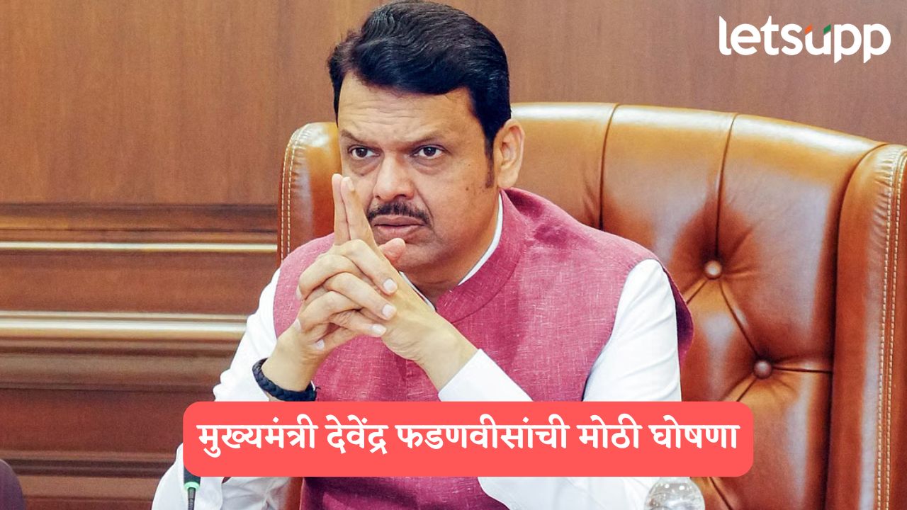 ड्रग्ज तस्करी करणाऱ्यांवर मकोका लागणार, मुख्यमंत्री फडणवीसांची मोठी घोषणा DEVENDRA FADANVIS