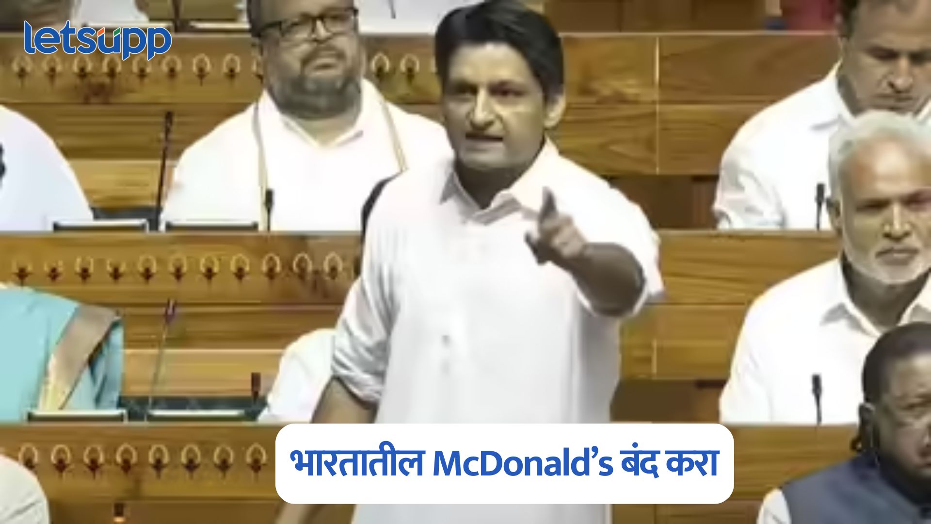 भारतातील McDonald’s बंद करा नाहीतर…, काँग्रेस खासदार दीपेंद्र हुडा संतापले Deepender Hooda
