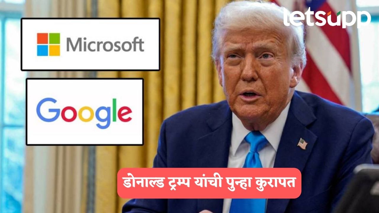 ‘भारतीयांना कामावर ठेऊ नका’, ट्रम्प यांचा गुगल, मायक्रोसॉफ्टला दम… Donald Trump's