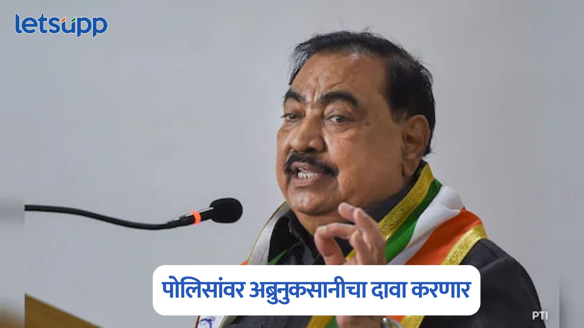 पार्टीत ड्रग्ज आढलेले नाही, रेव्ह पार्टीची व्याख्या काय? अब्रुनुकसानीचा दावा करणार; एकनाथ खडसे Eknath Khadse On Pune Rave Party Case