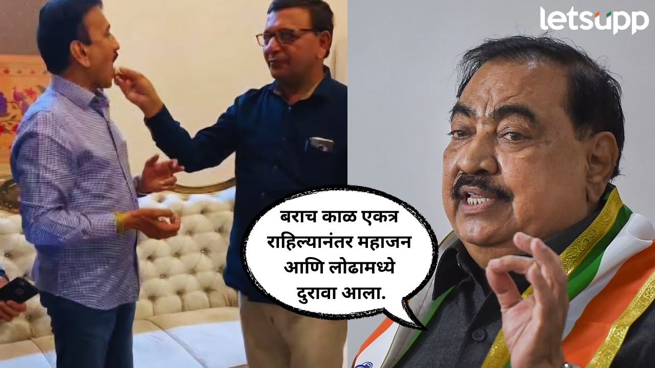 एक बटण दाबलं तर… हनीट्रॅप अन् गिरीश महाजनांबाबत खडसेंचा मोठा गौप्यस्फोट Eknath Khadse