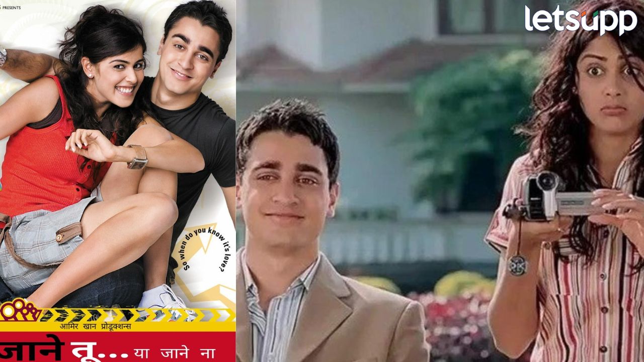 17 वर्षांनंतरही ‘जाने तू… या जाने ना’ चित्रपट सर्वांना का आवडतो? जाणून घ्या खास कारणं Entertainment (5)