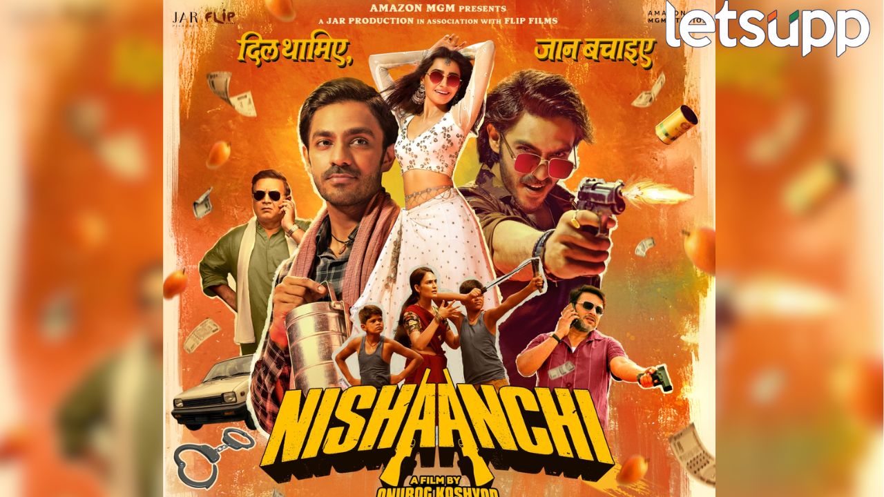 थरारक क्राईम ड्रामा! ‘निशांची’च पहिलं पोस्टर प्रदर्शित, लवकरच प्रेक्षकांच्या भेटीला… Entertainment (8)