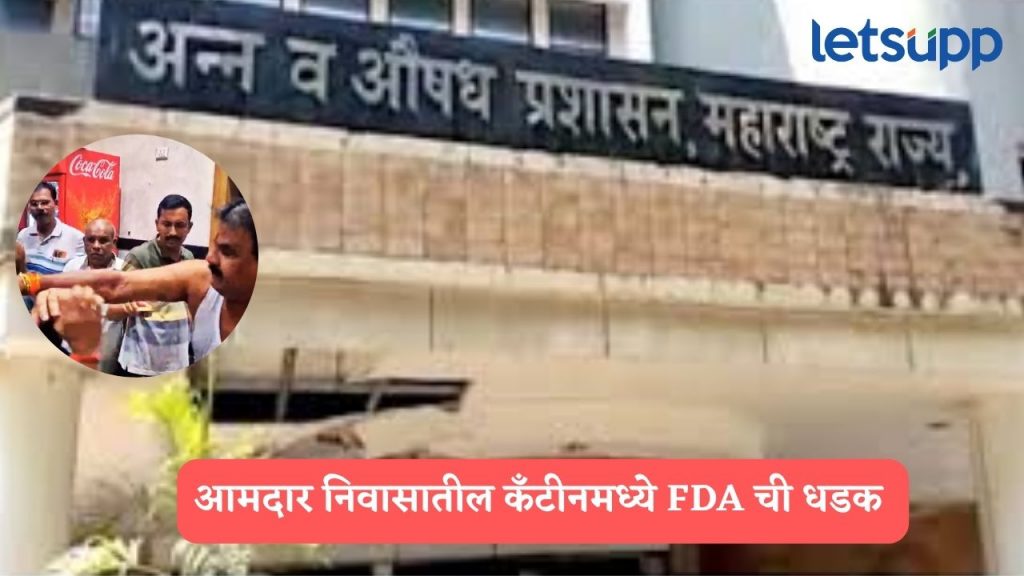 FDA