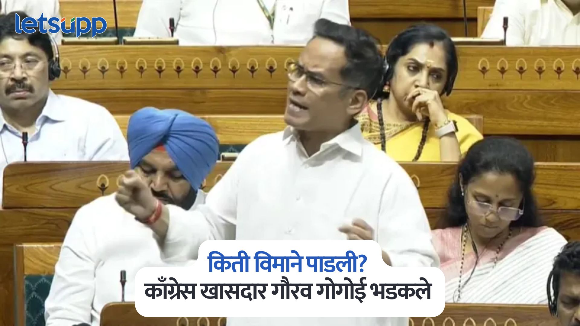 Operation Sindoor : 21 पैकी 9 च टार्गेट, किती विमाने पाडली? काँग्रेस खासदार गौरव गोगोई भडकले Gaurav Gogoi On Operation Sindoor
