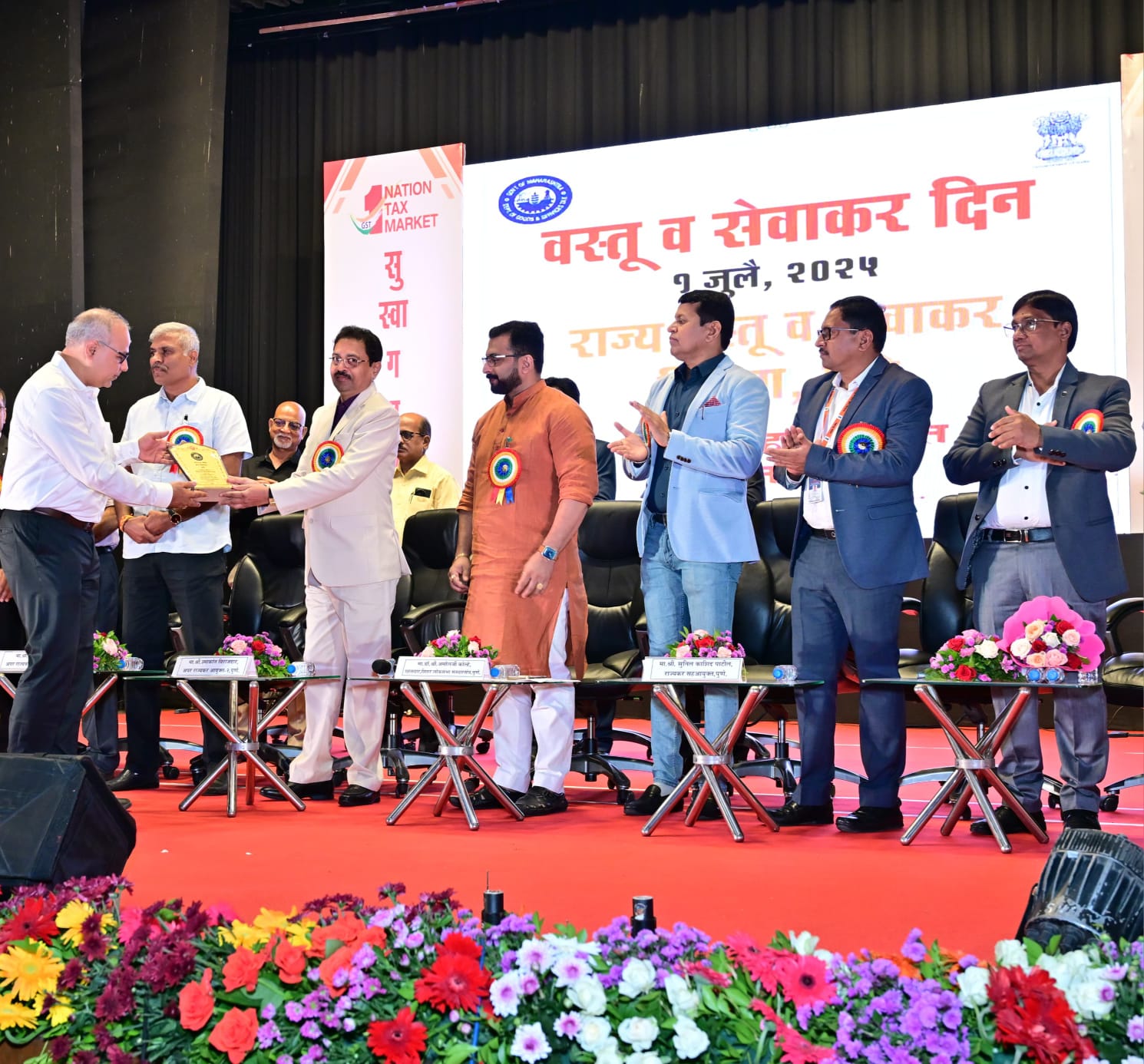 खासदार अमोल कोल्हे यांच्या उपस्थितीत वस्तू व सेवा कर दिन मोठ्या उत्साहात साजरा Goods And Services Tax Day