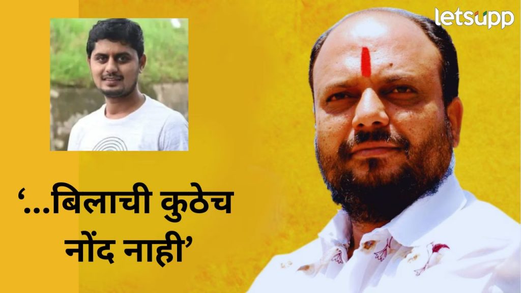 Gulabrao Patil