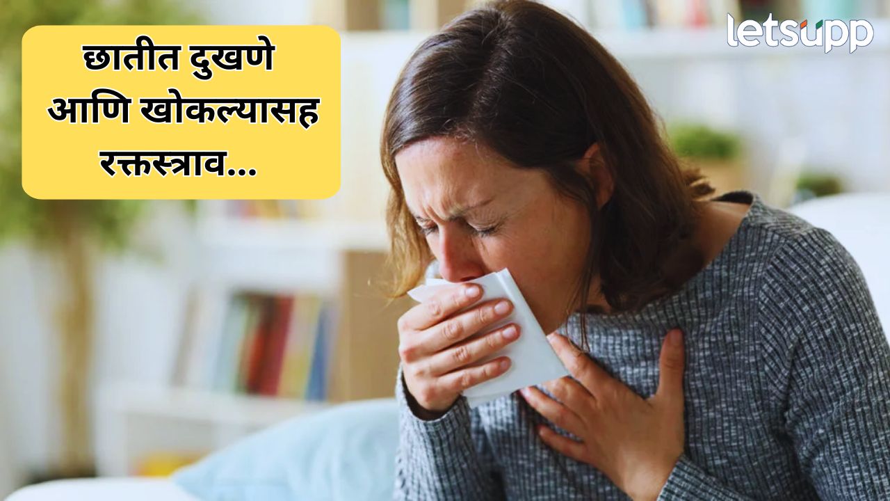 सतत खोकला, वजन कमी होणे; भयंकर आजाराची सुरूवात, वाचा सविस्तर Health (2)