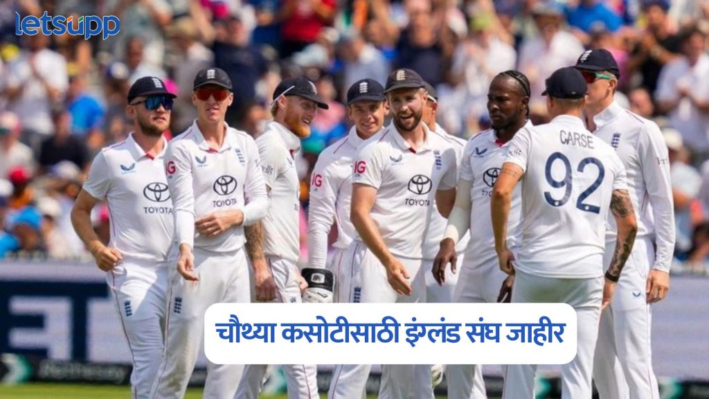 IND Vs ENG