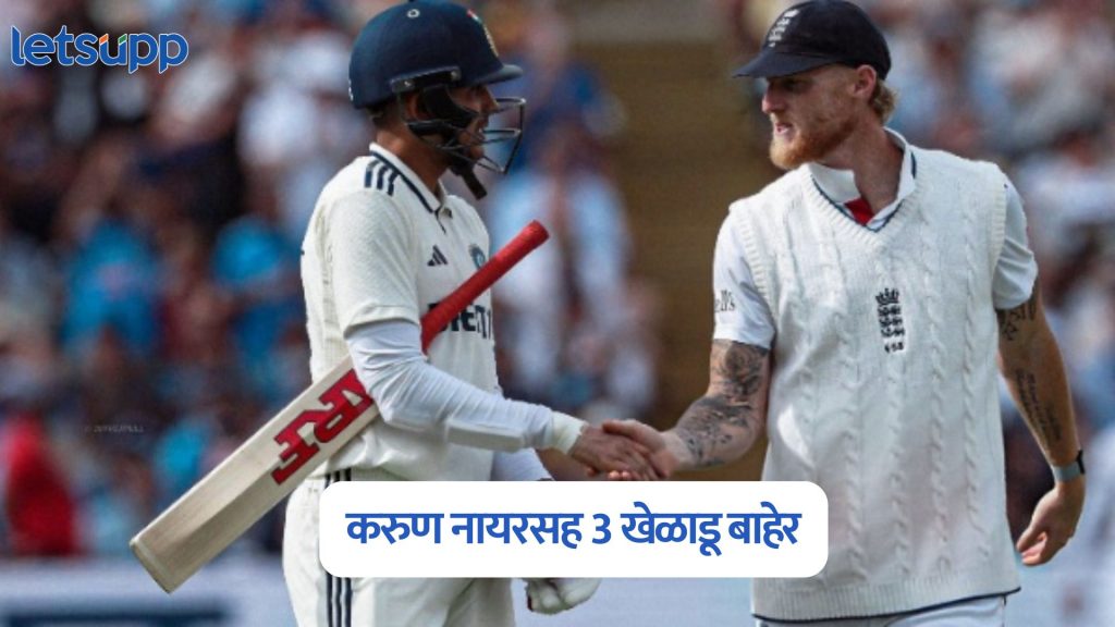 IND Vs ENG