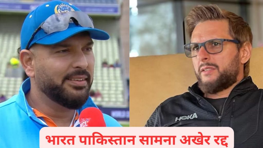 IND Vs PAK