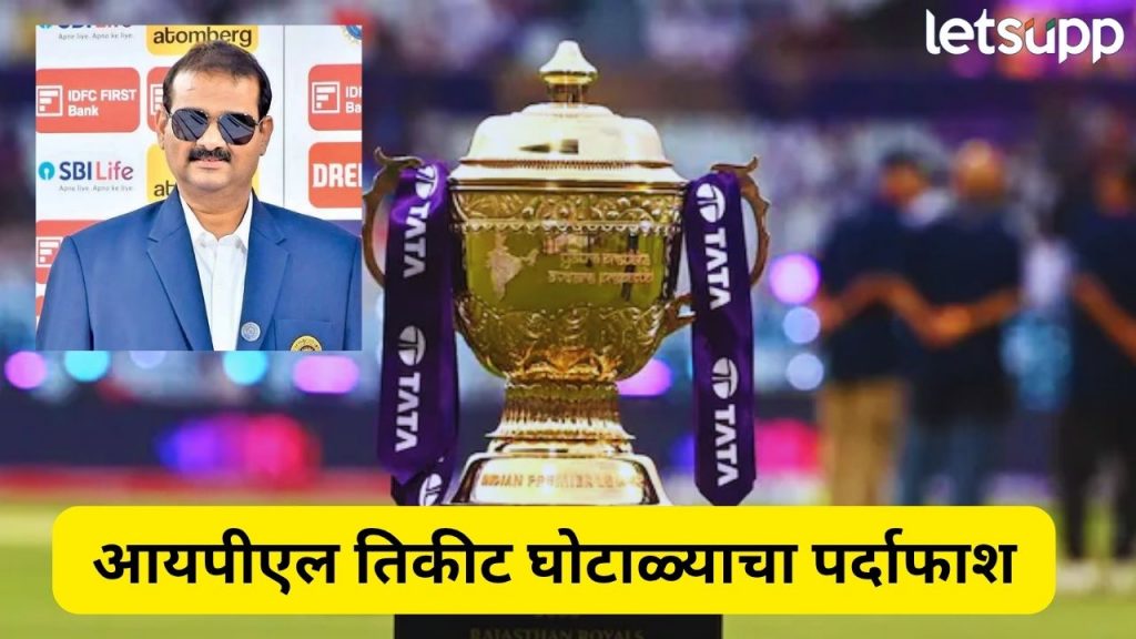 IPL 2025