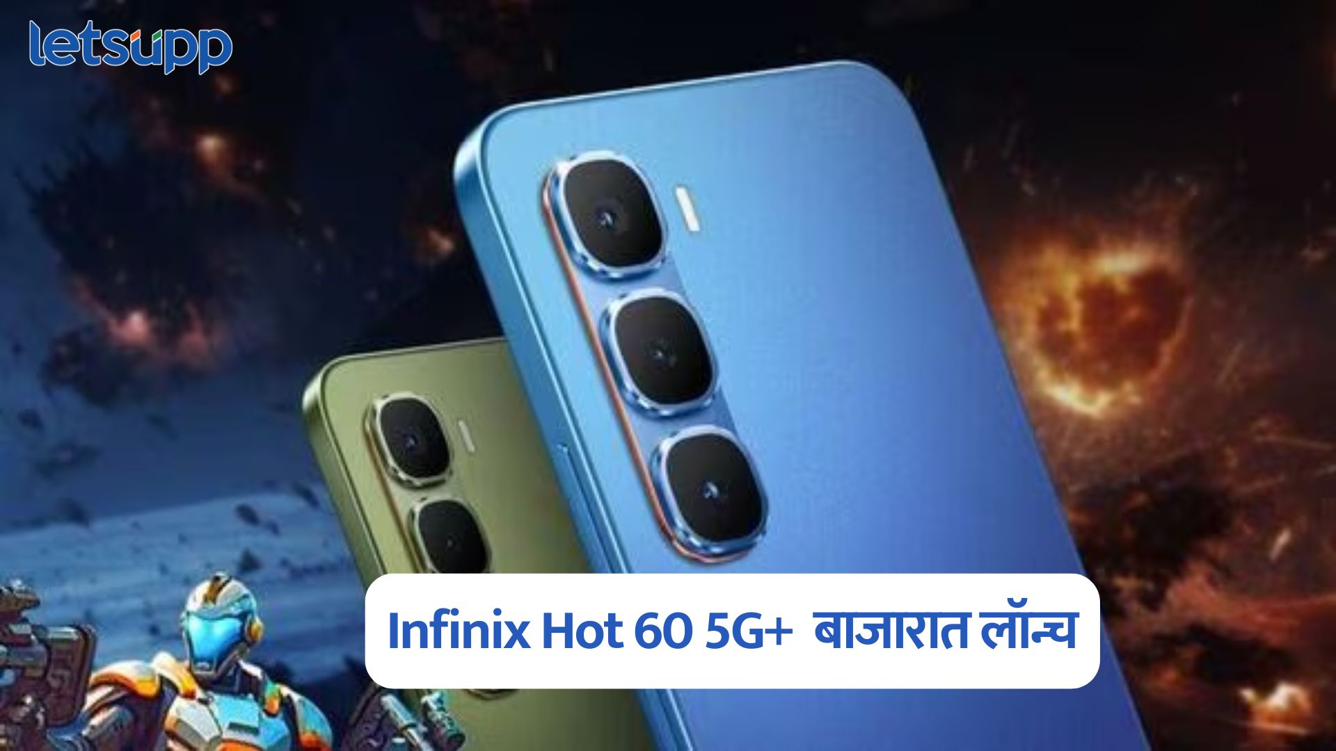 Infinix Hot 60 5G+ अखेर बाजारात लॉन्च, मस्त फीचर्ससह देणार iQOO ला टक्कर, किंमत फक्त… Infinix Hot 60 5G+