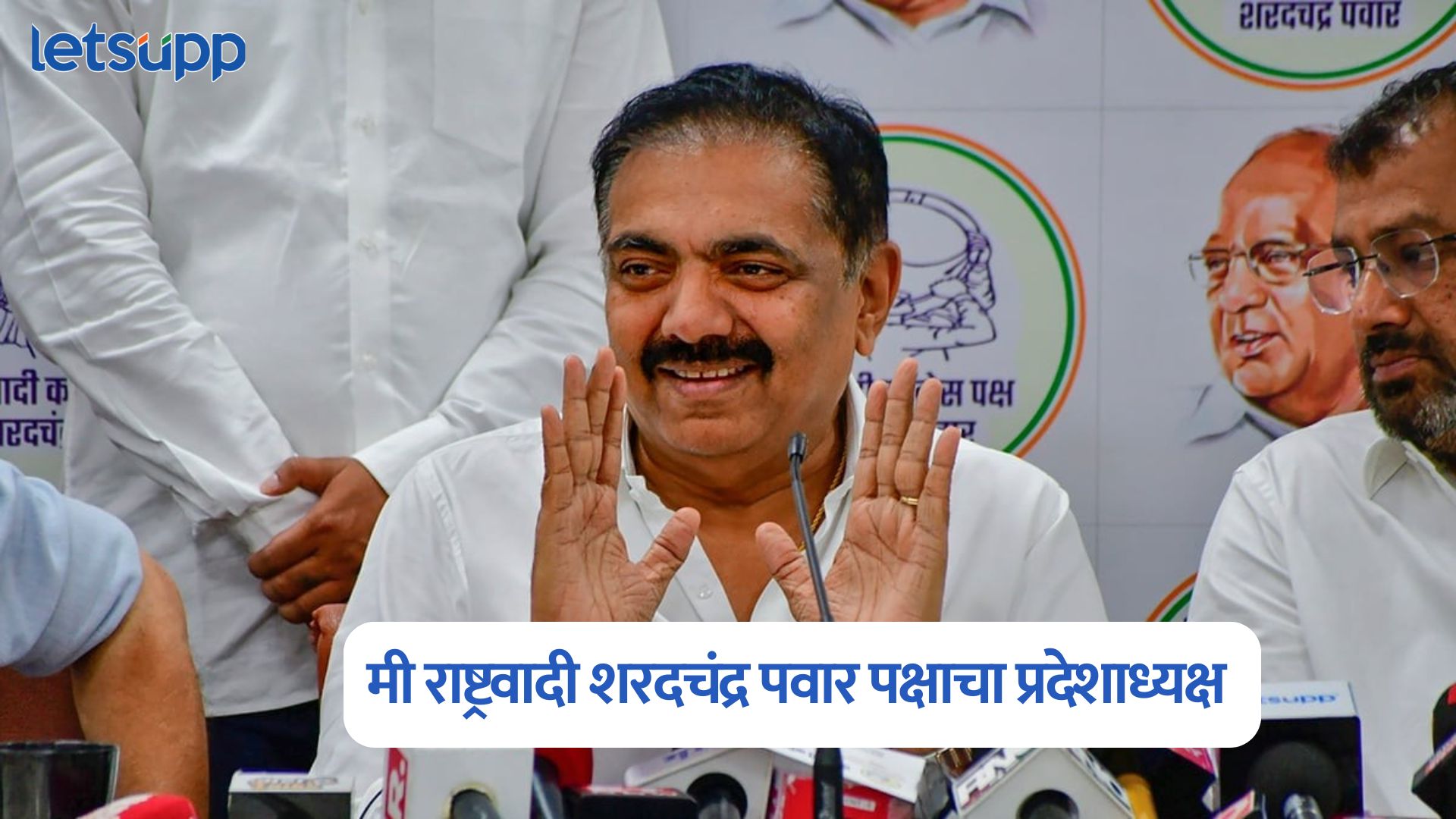 मी राजीनामा दिला नाही अन् भाजप…, जयंत पाटलांनी स्पष्टच सांगितलं Jayant Patil