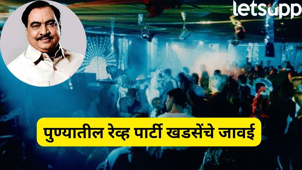 “पोलिसांनीच अमली पदार्थ प्लांट केले, प्रांजल खेवलकरांना..”, कोर्टात जोरदार युक्तिवाद, काय घडलं? Pune Rave party