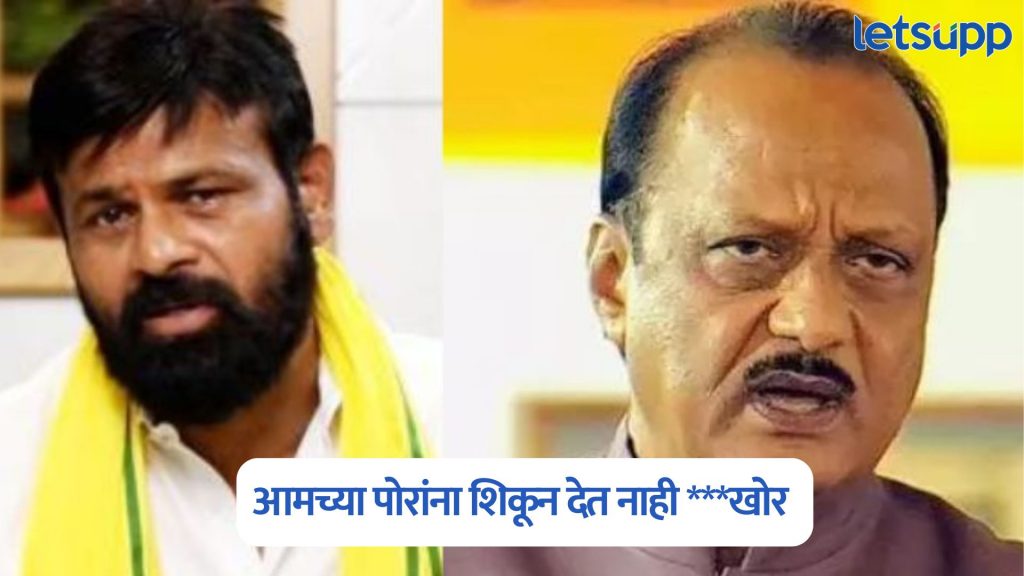 Laxman Hake On Ajit Pawar