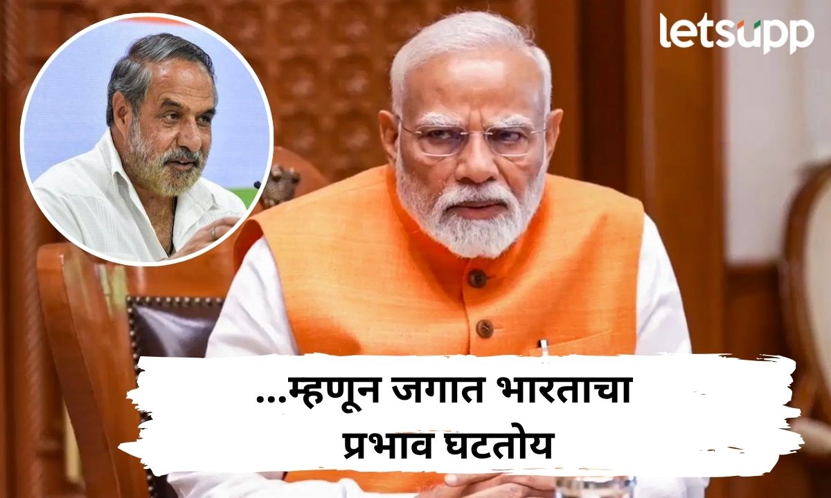 जगात भारताचा प्रभाव कमी होतोय; ऑपरेशन सिंदूरसाठी परदेश दौऱ्यावर जाणाऱ्या कॉंग्रेसच्या शर्मांचे ताशेरे Letsupp Marathi (15)