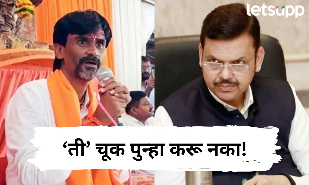 आता सरकारला संधी नाही, सरळ मुंबईला निघायचं; मराठ्यांच्या नादाला लागू नका म्हणत जरांगेंचा आंदोलनाचा इशारा Letsupp Marathi (17)