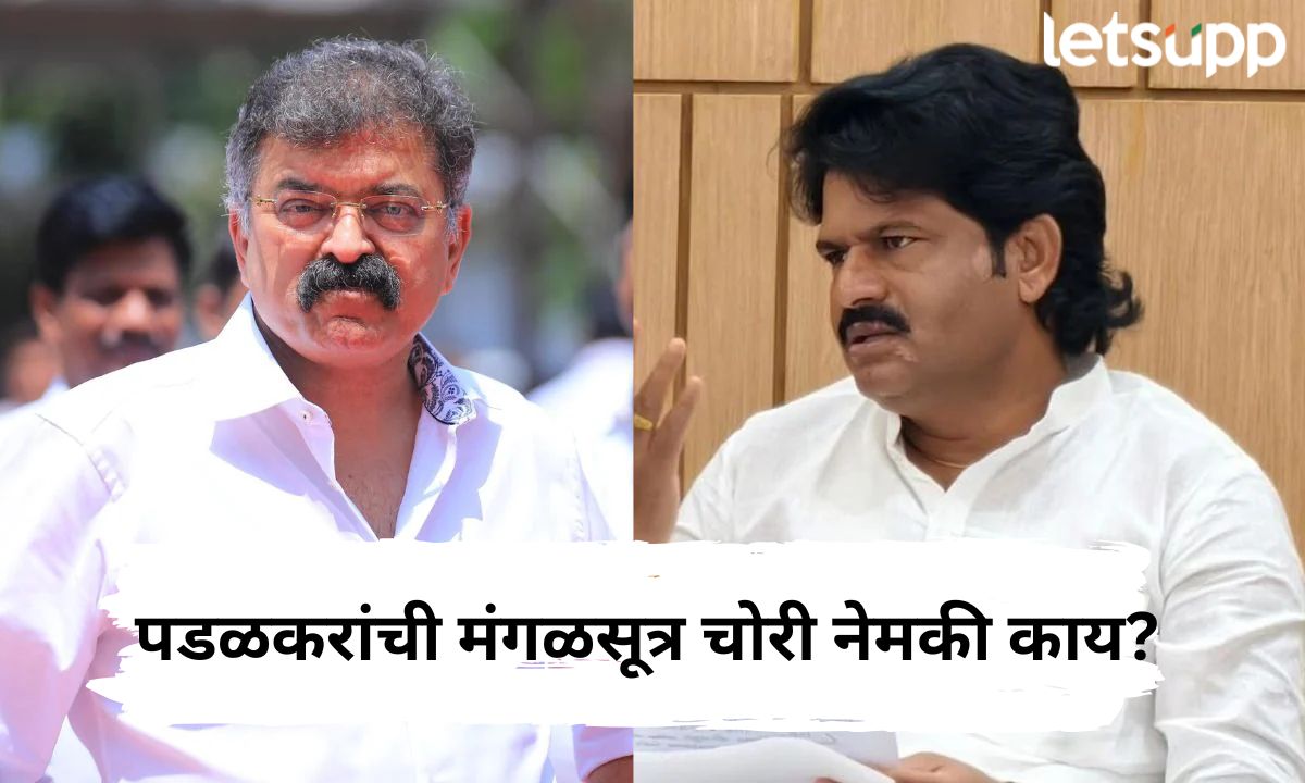 …म्हणून विरोधक मंगळसूत्र चोर म्हणतात; पडळकरांच्या खास मित्राने सांगितली ‘ती’ घटना Letsupp Marathi (18)