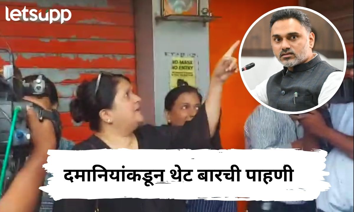 सावली बारचे चालक-मालक कदम कुटुंबच; अंजली दमानियांकडून थेट बारची पाहणी Letsupp Marathi (29)