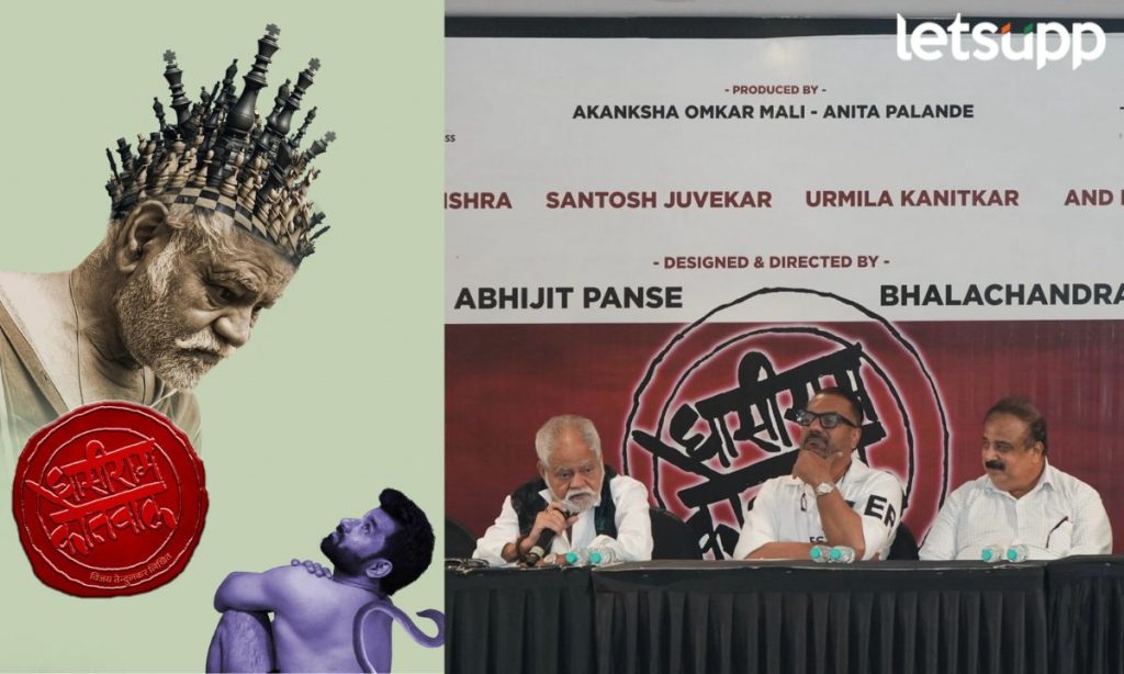 Letsupp Marathi (30)