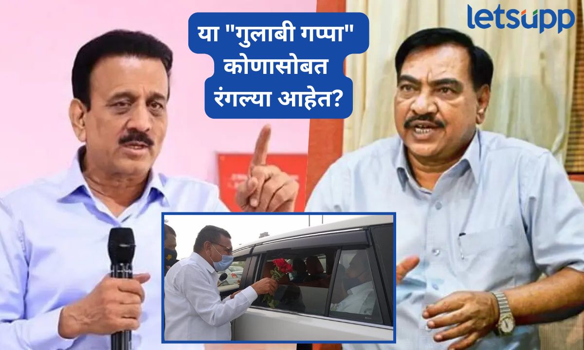 एकनाथ खडसे… काय तुझी ही व्यथा…! लोढासोबत फोटो पोस्ट करत महाजनांचा पलटवार Letsupp Marathi (33)