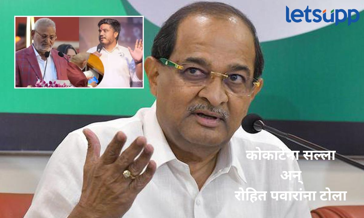 स्वतःच्या पक्षाकडे लक्ष द्या, माणिकराव दिलखुलास पण… विखेंचा कोकाटेंना सल्ला अन् रोहित पवारांना टोला Letsupp Marathi (35)
