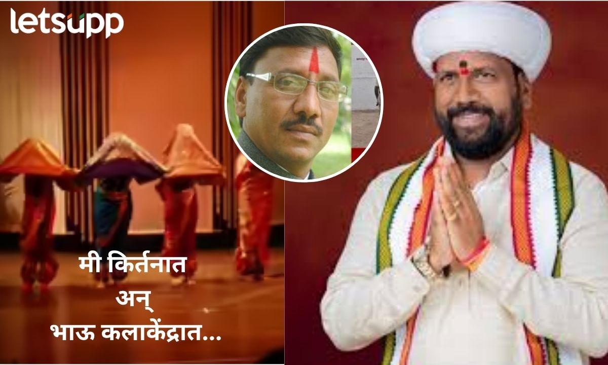 मी किर्तनात अन् भाऊ कलाकेंद्रात ऐकून शॉक… दौंड कला केंद्र गोळीबारावर आमदार मांडेकरांची प्रतिक्रिया Letsupp Marathi (38)