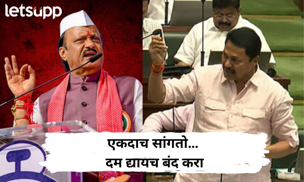 Letsupp Marathi (39)