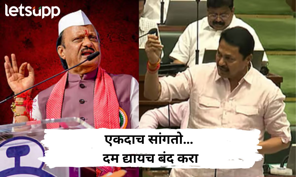 दम देणं बंद करा, एकदाचा तो पेन ड्राइव्ह बाहेर काढा; हनी ट्रॅपवरून अजित पवारांचं विरोधकांना आव्हान Letsupp Marathi (39)