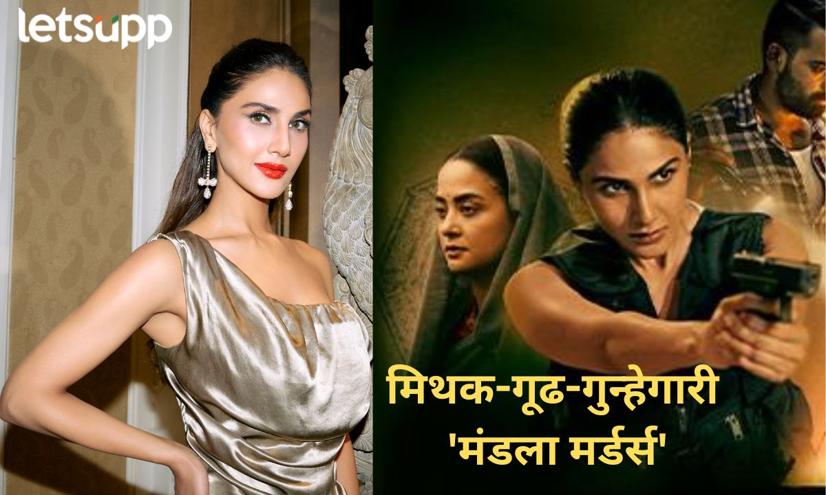 ओटीटी डेब्यूमुळेही चर्चा अन् वाणी कपूरकडून दिग्दर्शक गोपी पुथरनसोबतचा अनुभव शेअर Letsupp Marathi (4)
