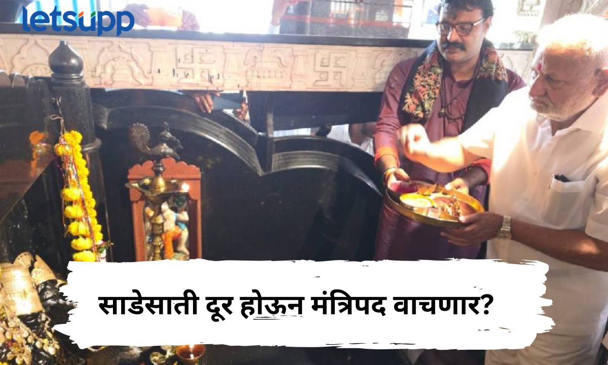 आमच्यासारख्यांच्या जीवनातील संकटं दूर व्हावीत; राजीनाम्याची टांगती तलवार, कोकाटेंकडून शनीदेवांचा धावा Letsupp Marathi (8)