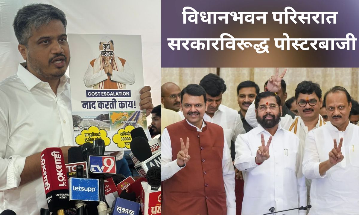 समृद्धी झालं आता शक्तीपीठमध्ये 30 हजार कोटी ढापणार, नाद करती काय! रोहित पवारांची सरकारवर हल्लाबोल Letsupp Marathi (8)