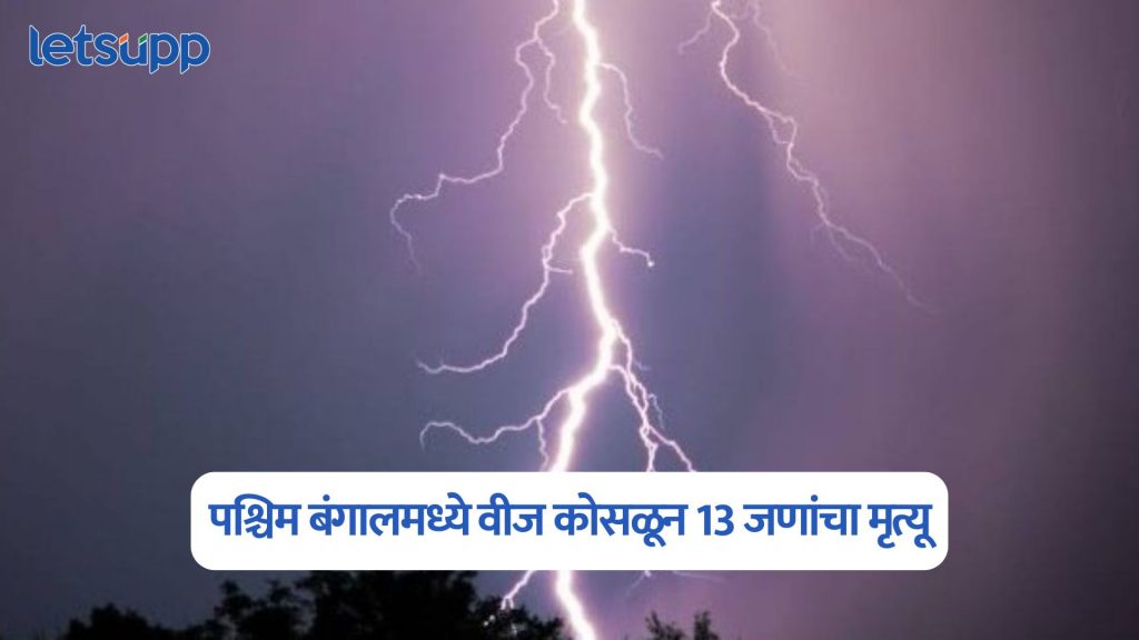 Lightning Strikes