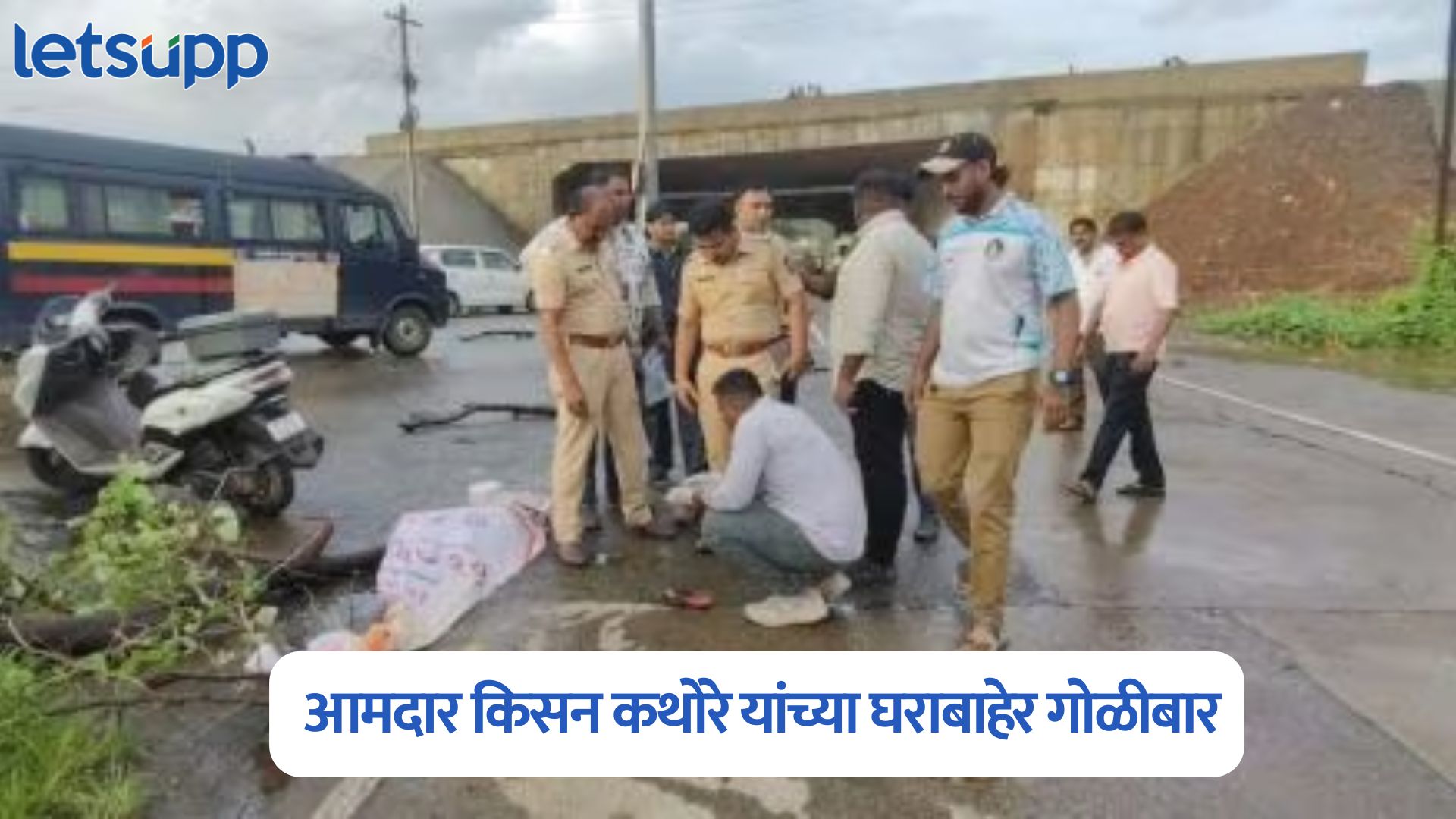 मोठी बातमी, भाजप आमदार किसन कथोरे यांच्या निवासस्थानासमोर गोळीबार; 1 जण जखमी MLA Kisan Kathore