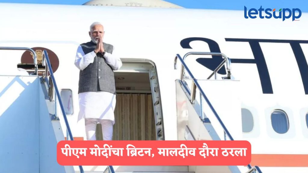 MODI