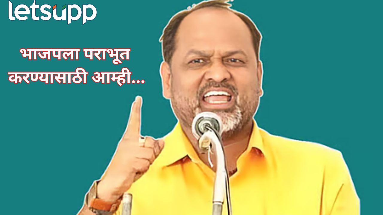 भाजपसोबत युती सर्वात मोठी चूक! अखेर महादेव जानकरांच्या मनातली खदखद आली समोर Mahadev Jankar