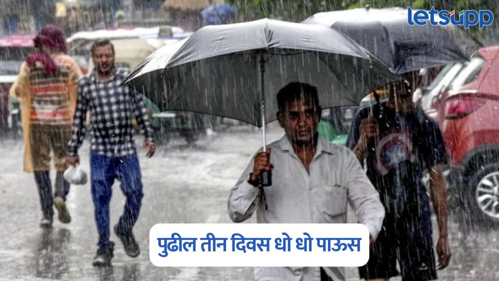 Maharashtra Rain Alert