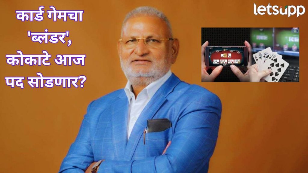 Manikrao Kokate (1)