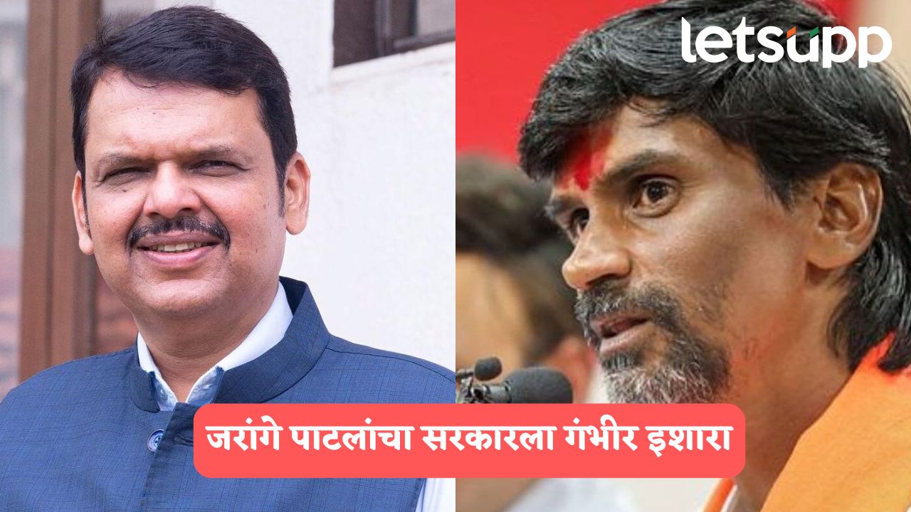 Mahadev Munde : आम्ही मुंडे कुटुंबियांसोबत, 8 दिवसांत कारवाई करा, अन्यथा…; जरांगेंचा सरकारला इशारा Manoj Jarange