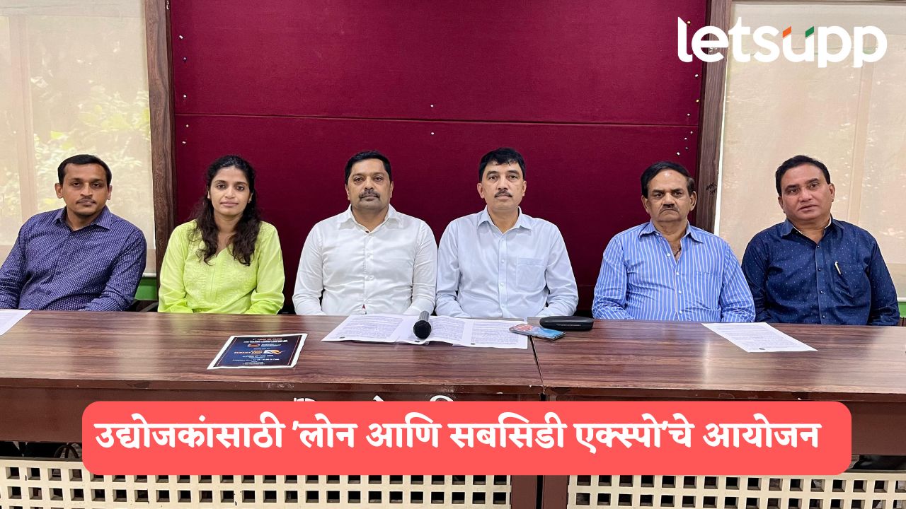मराठा एंटरप्रेन्योर असोसिएशनकडून उद्योजकांसाठी ‘लोन आणि सबसिडी एक्स्पो’चे आयोजन Maratha Entrepreneur Association